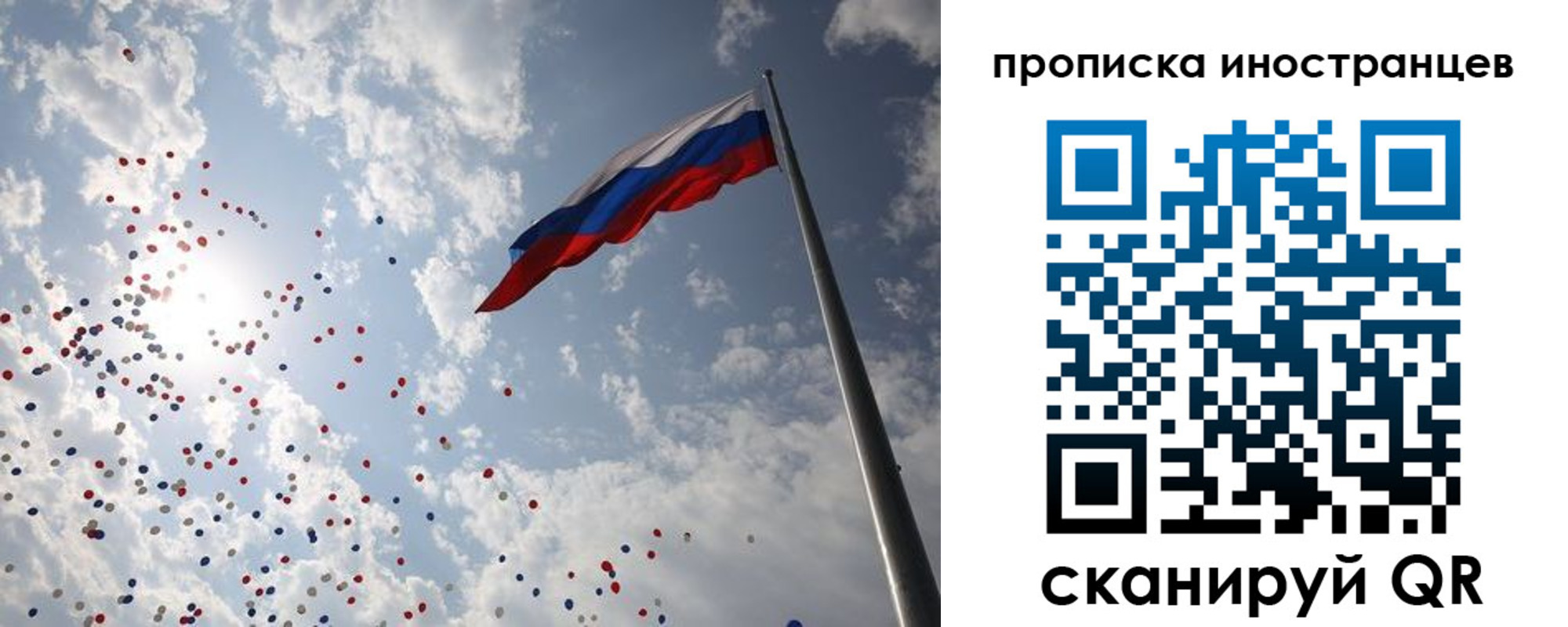 миграционный учет в Дзержинске